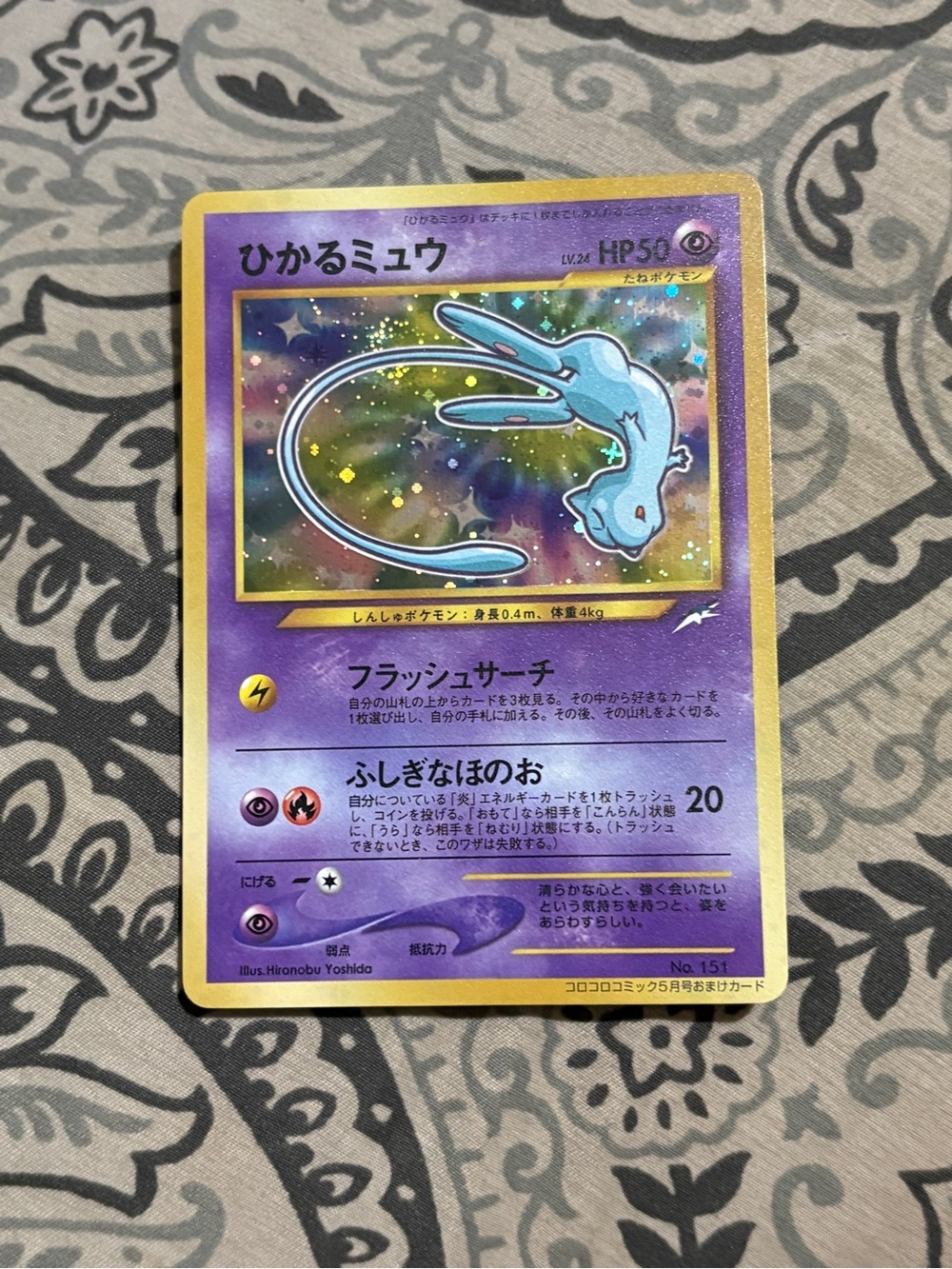 Shining Mew Collectible Card - Purple